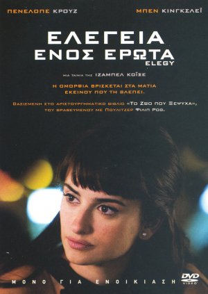 Elegy