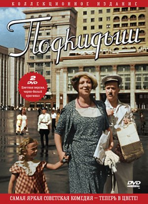 Podkidysh