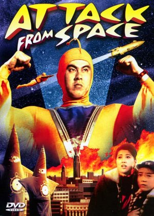 Yûsei ôji