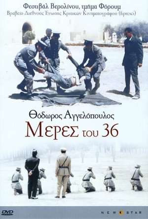 Meres tou '36