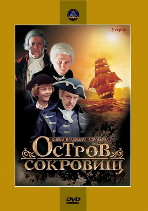 Ostrov sokrovishch