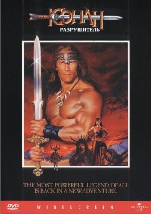 DVD
