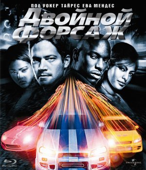 Blu-Ray