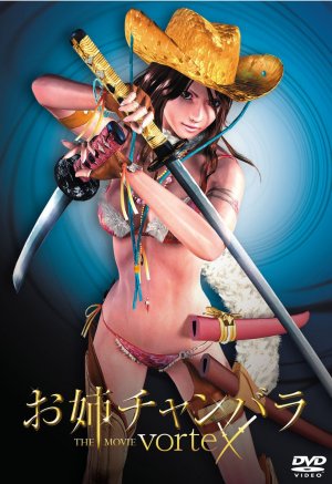 Oneechanbara: The Movie - Vortex