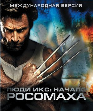 X-Men Origins: Wolverine