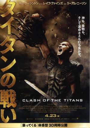 Clash of the Titans