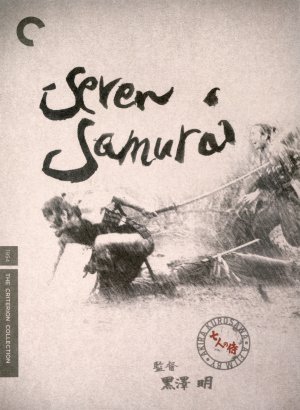 Shichinin no samurai