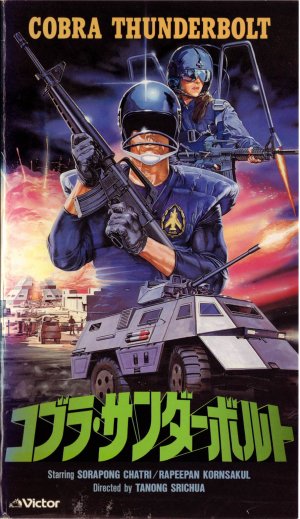 Cobra Thunderbolt
