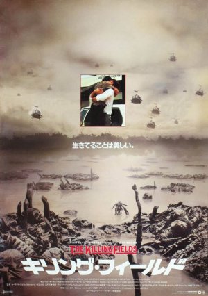 The Killing Fields