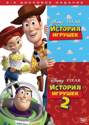 Toy Story