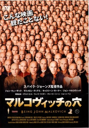 Being John Malkovich