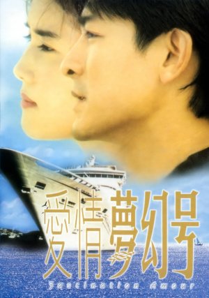 Ai qing meng huan hao