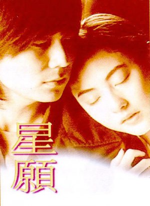 Xing yuan