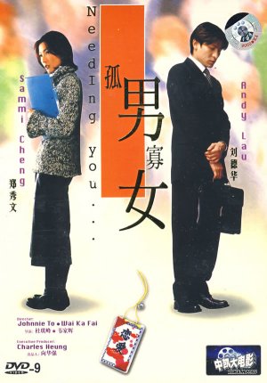 Goo nam gwa lui