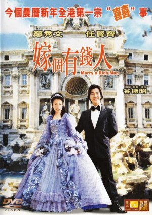 Ga goh yau chin yan
