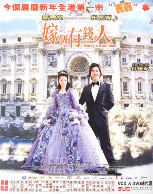 Ga goh yau chin yan