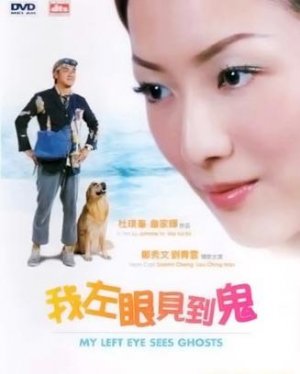 Ngo joh ngan gin do gwai