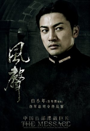 Feng sheng
