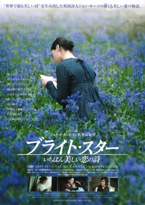 Bright Star