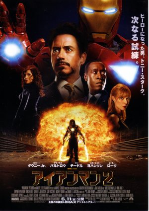 Iron Man 2
