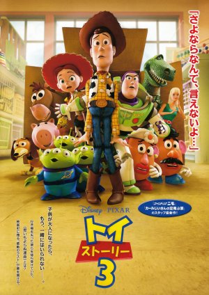 Toy Story 3