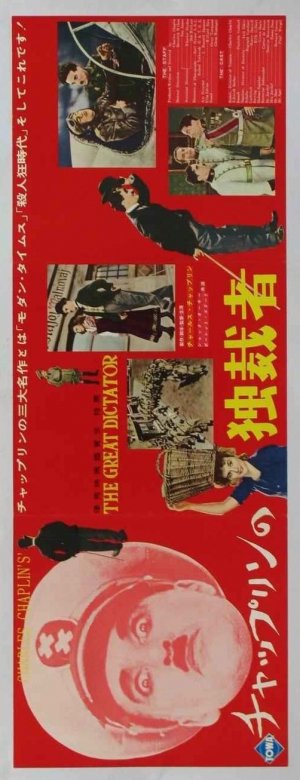 The Great Dictator