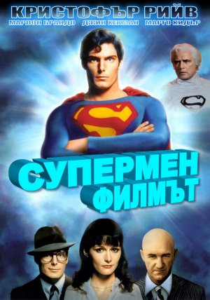 Superman