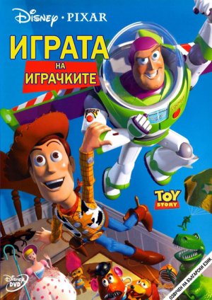 DVD