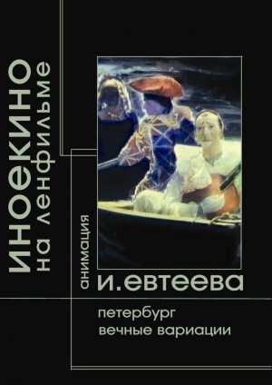 Peterburg