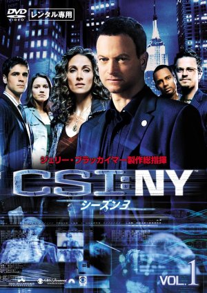 CSI: NY