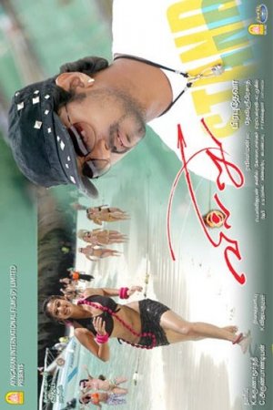 Villu