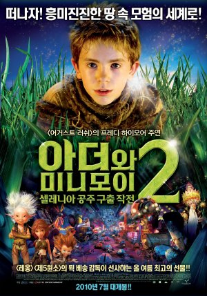 Arthur et la vengeance de Maltazard
