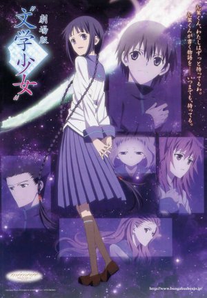 Bungaku shôjo