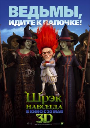 Shrek Forever After