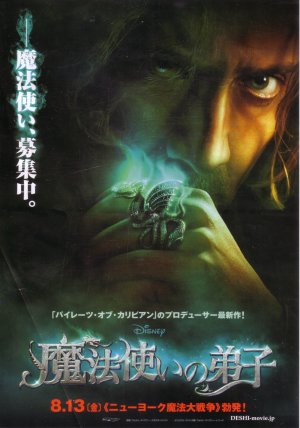 The Sorcerer's Apprentice