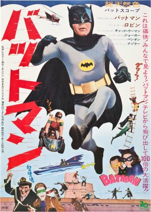 Batman: The Movie
