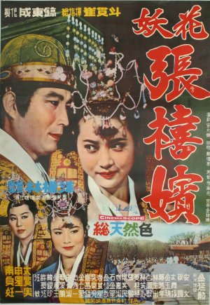Yohwa Jang Huibin