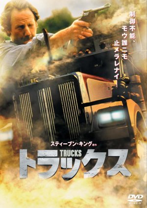 Trucks