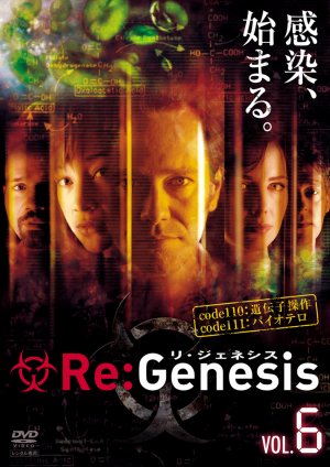 ReGenesis