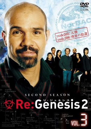 ReGenesis