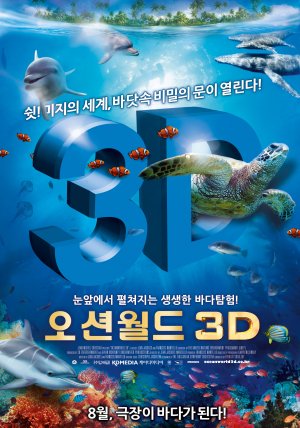 OceanWorld 3D