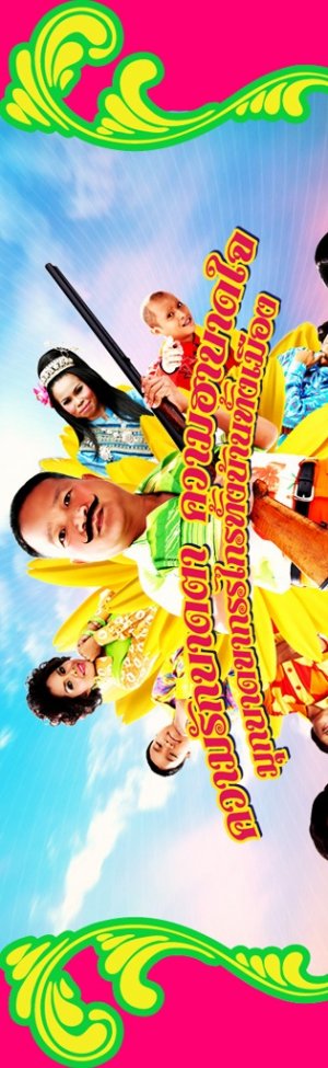 Yam yasothon 2