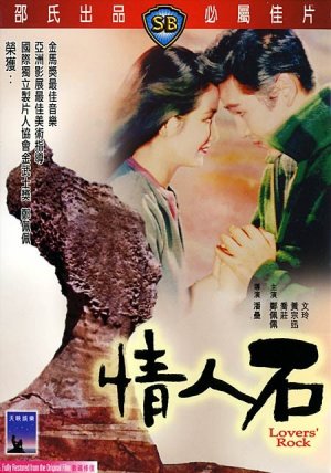 Qing ren shi