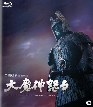 Blu-Ray