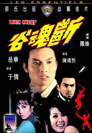 Duan hun gu