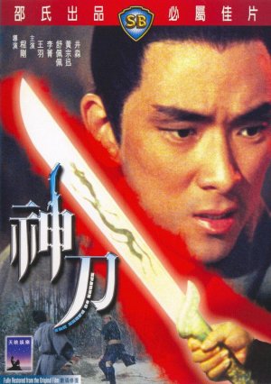 Shen dao