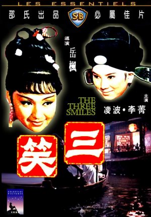 San xiao