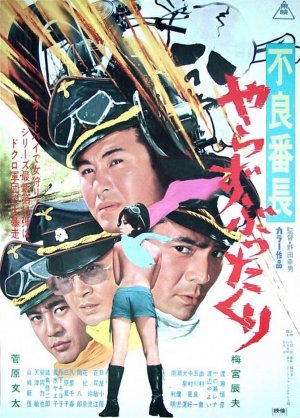 Furyo bancho yarazu buttakuri