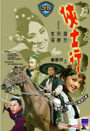 Xia shi hang