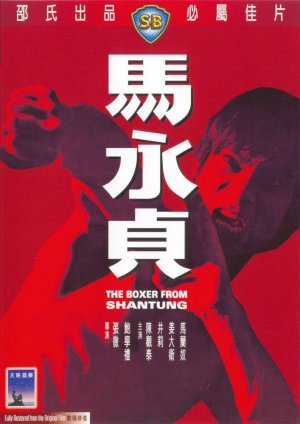 The Boxer from Shantung